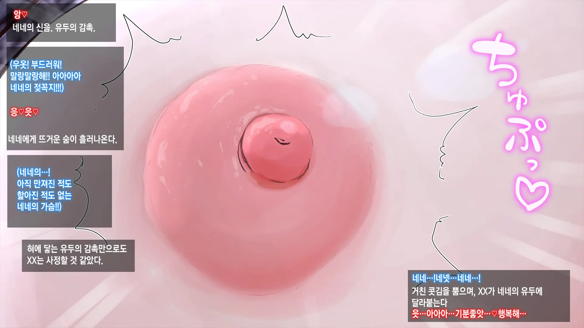 Netorare Nene-San Sono 2 ~Tsuini Mukaeta Hatsutaiken, Sono Ura De Dosukebe Ni Kaihatsu Sareru Kanojo No Karada~ | 네토라레 네네씨 그 2편 ~마침내 맞이한 첫 경험, 그 이면에서 변태로 개발되어 가는 그녀의 몸~